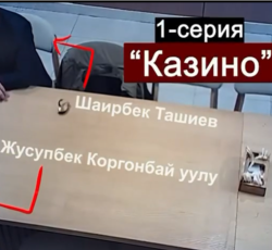 Коргонбай уулу Шаирбек Ташиев менен казино тууралуу сүйлөшкөнүн ырастады