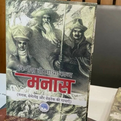 “Манас” эпосу хинди тилинде жарык көрдү