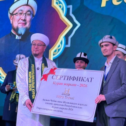 Экс-муфтий Чубак ажы Жалиловдун жаркын элесине арналган республикалык Куран жарышы аяктады