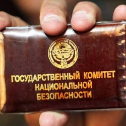 УКМКнын 3 кызматкери кармалды