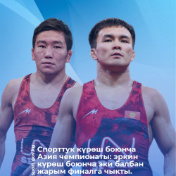 Чемпионат Азии по спортивной борьбе: двое спортсменов по вольной борьбе вышли в полуфинал