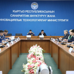 Санариптик өнүктүрүү жана инновациялык технологиялар министрлигинин жарандык коргонуу абалы бааланды