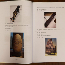 Улуттук тарых музейинин уникалдуу коллекцияларынын китеп альбому Кытайда жарык көрдү