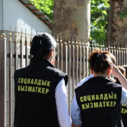 Социалдык камсыздоо тармагынын кызматкерлеринин эмгек акысы жогорулатылууда