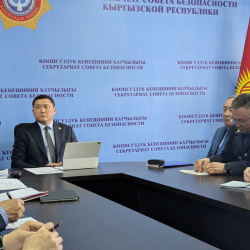 Коопсуздук кеңешинин катчысы кылмыштуу ишмердүүлүктү каржылоого жана кылмыштуу кирешелерди легалдаштырууга каршы аракеттенүү боюнча жыйын өткөрдү