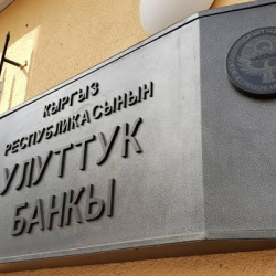 Жогорку Кеңеш Улуттук банктын тышкы аудиторун бекитти