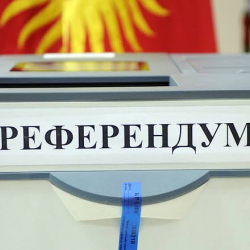 Жогорку Кенеш одобрил новую редакцию Закона «О референдуме» во втором чтении
