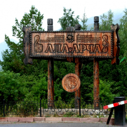 В природном парке «Ала-Арча» повысили стоимость посещения