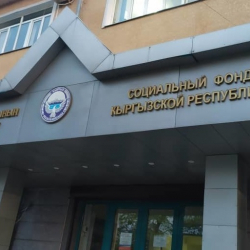 Социалдык фонд 67,5 млн сомдук жаңы имаратка ээ болот
