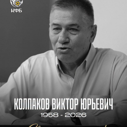 Легендарный футбольный арбитр Виктор Колпаков скончался