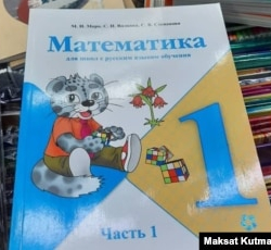 Мектеп окуу китептерин мыйзамсыз сатууга бөгөт коюлат