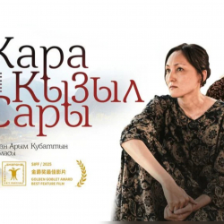 Казакстанда Кыргыз киносунун күндөрү өтөт