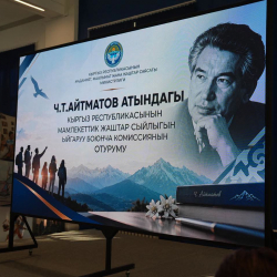 Состоялось заседание комиссии по присуждению Государственной молодёжной премии имени Чынгыза Айтматова