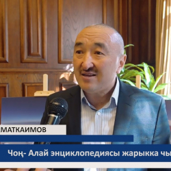 Акматбек Маматкаимов Өзгөчө кырдаалдар министринин кеңешчиси болуп дайындалды