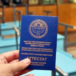 Стала известна дата вручения аттестатов выпускникам школ