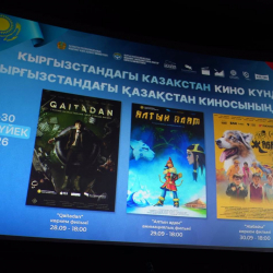 Кыргызстанда Казак киносунун күндөрү өтүүдө