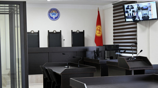 Минюст Кыргызстана предлагает вести прямые эфиры судебных заседаний