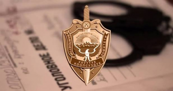 Элизар Сманов назначен заместителем председателя ГКНБ